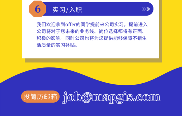 校招流程04.png