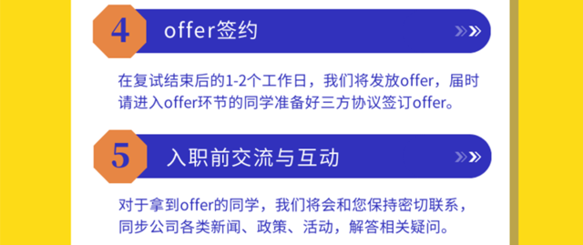 校招流程03.png