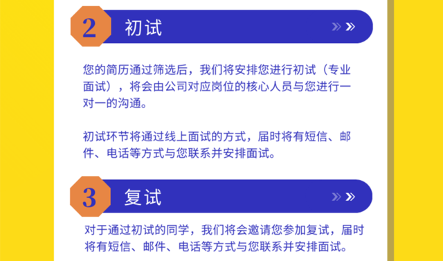 校招流程02.png